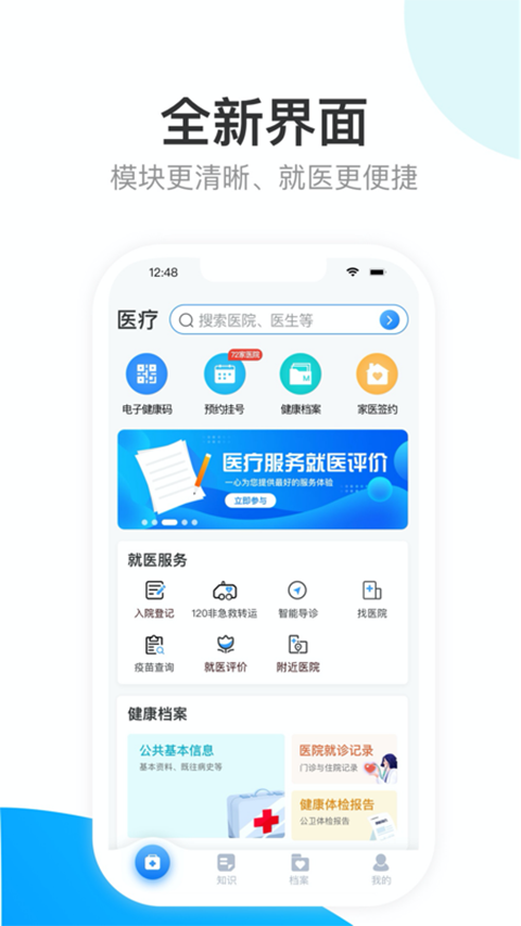 健康天津(4)