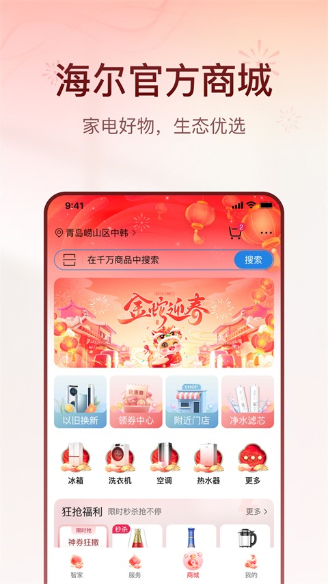 海爾優(yōu)家(4)