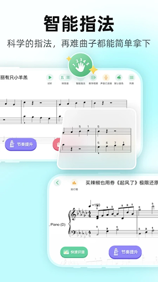 虫虫钢琴(2)