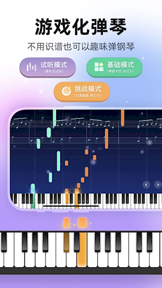 虫虫钢琴(5)