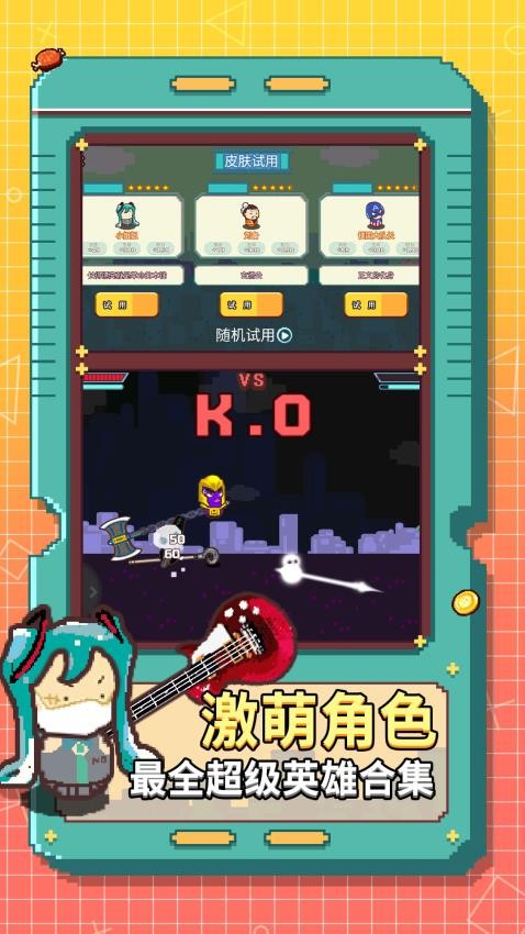 迷你动漫大作战(3)