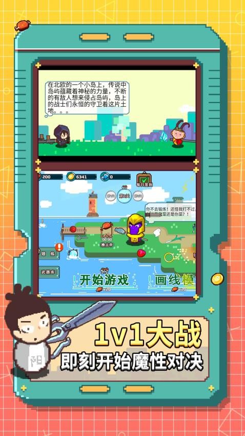 迷你动漫大作战(2)