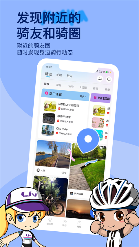 捷安特騎行(5)