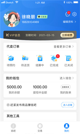 纸通宝(3)