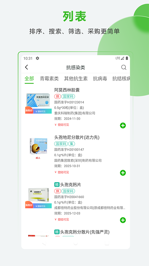 藥易購(1)