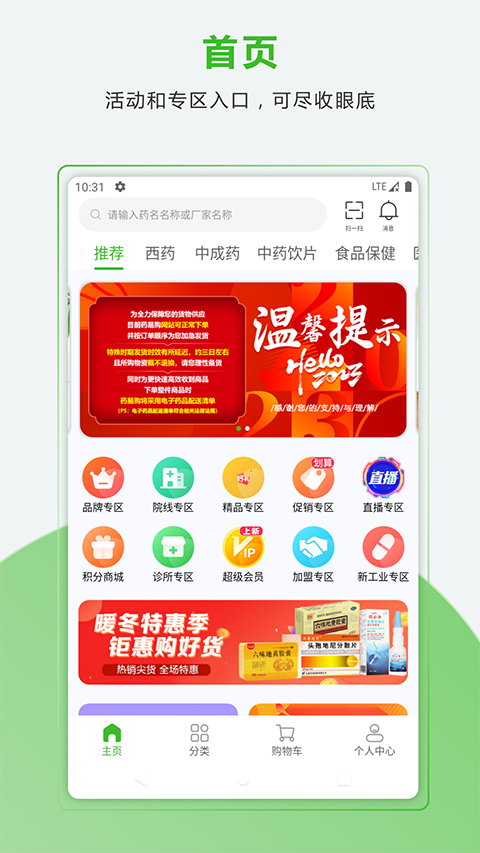 藥易購(2)