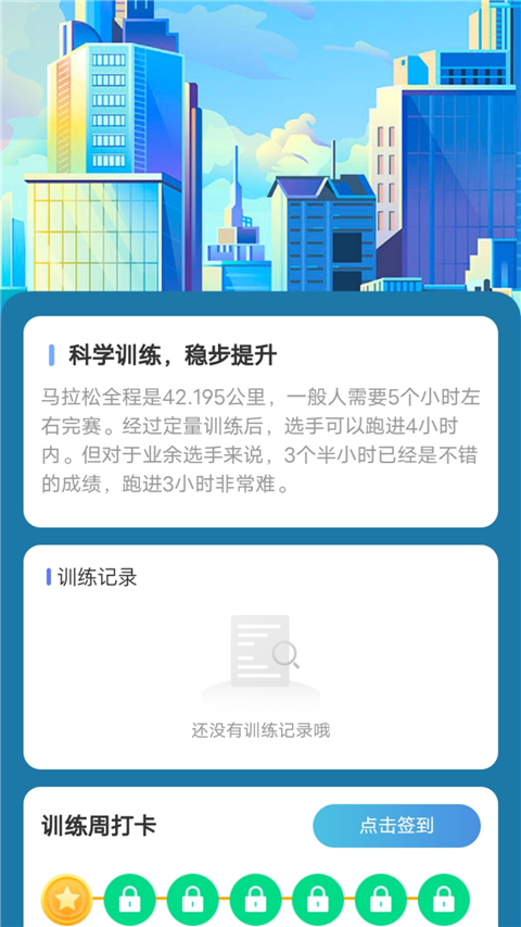 走路我能行(1)