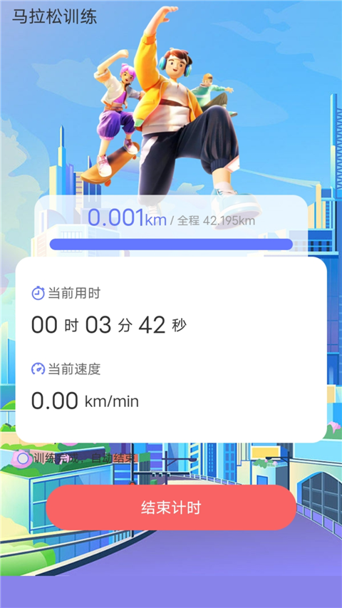 走路我能行(3)
