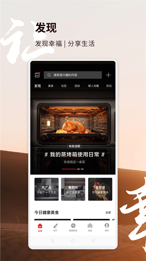 方太幸福家(1)