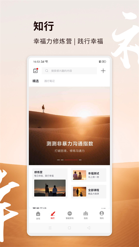 方太幸福家(3)