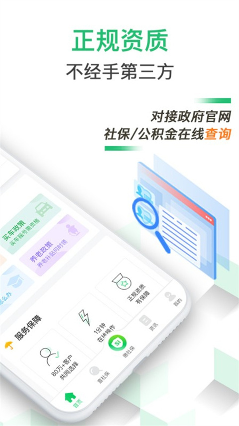 螞蟻社保(3)