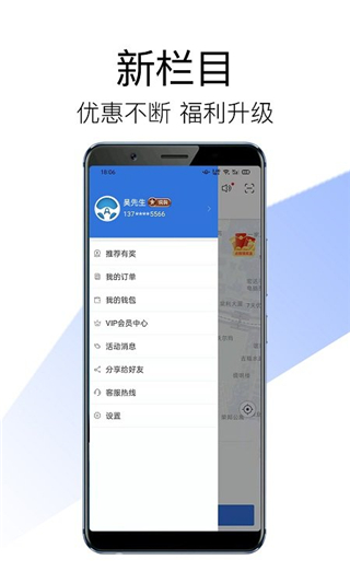 安代駕司機端(3)