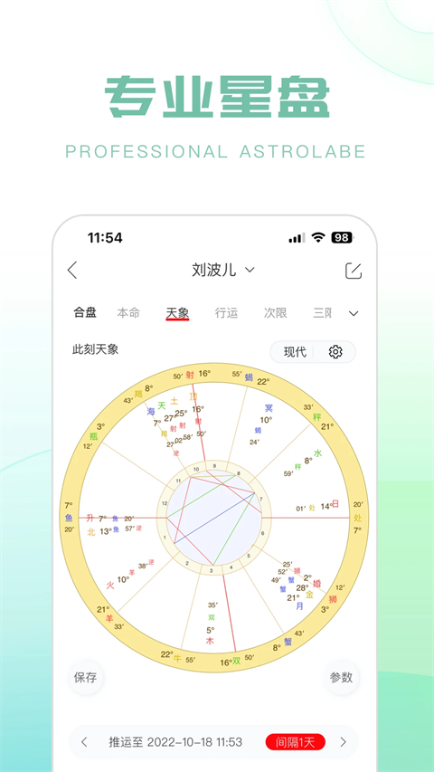 生日管家(1)