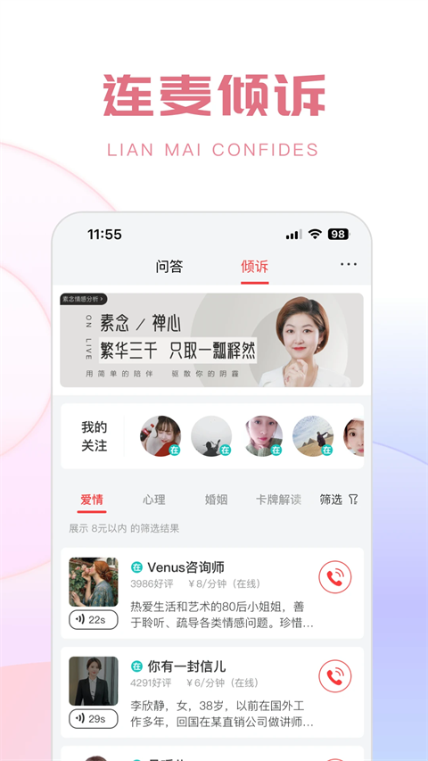 生日管家(2)