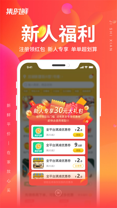 集時鮮(3)