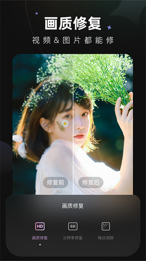 美圖Wink畫質修復(5)
