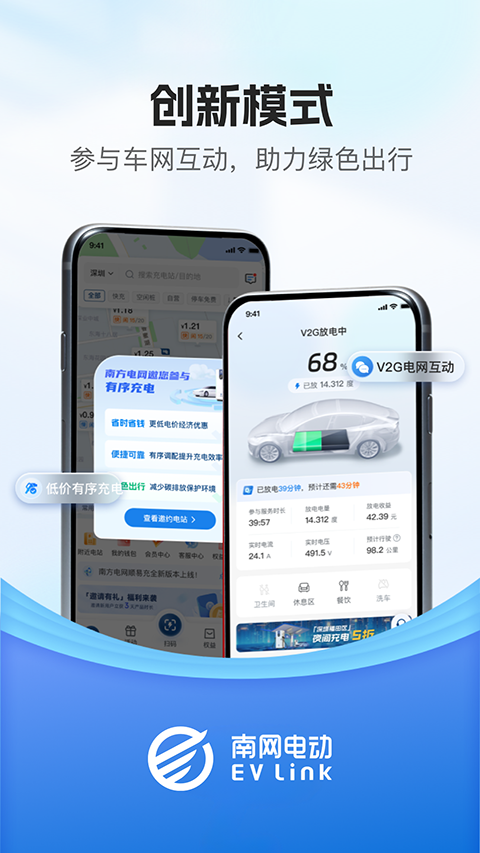順易充(1)