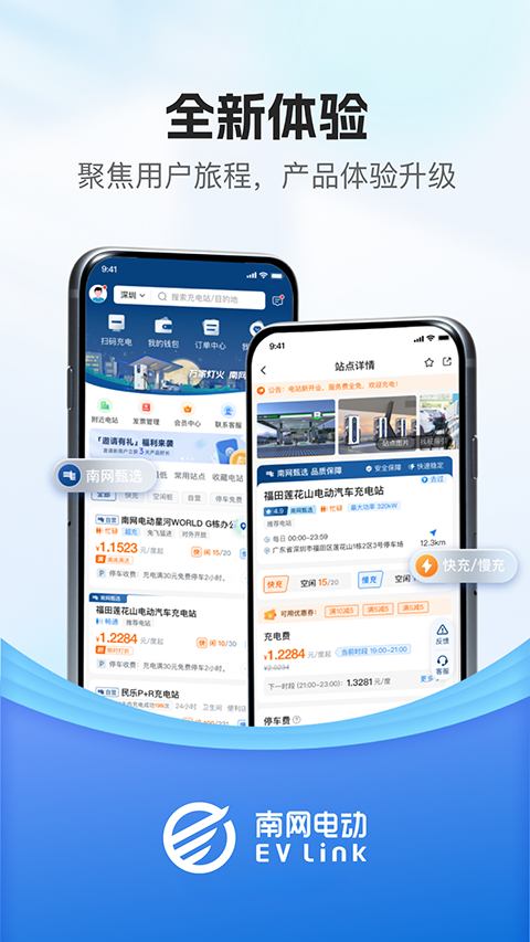 順易充(2)