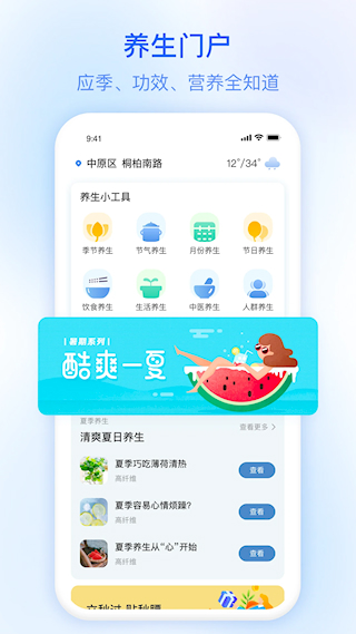 今日天气app(3)