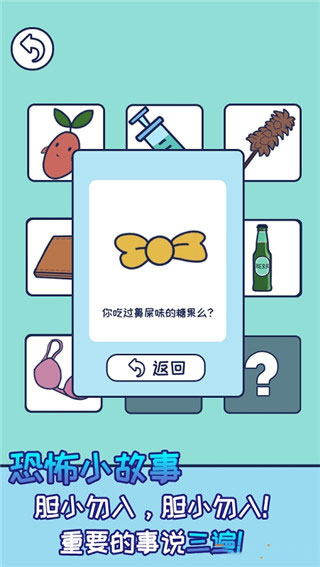 上班玩游戏是不可能的(2)