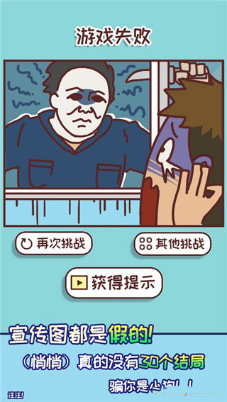 上班玩游戏是不可能的(4)