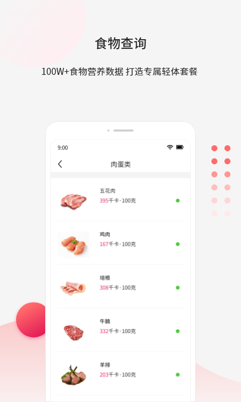 魔胴健康(1)
