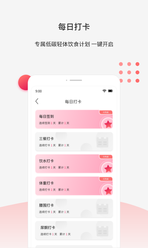 魔胴健康(4)