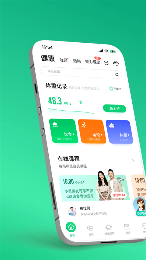 好享瘦(1)