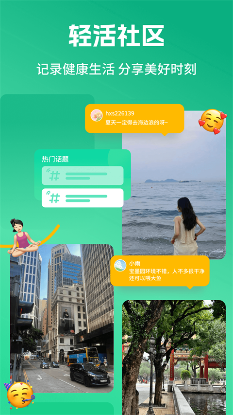 好享瘦(4)