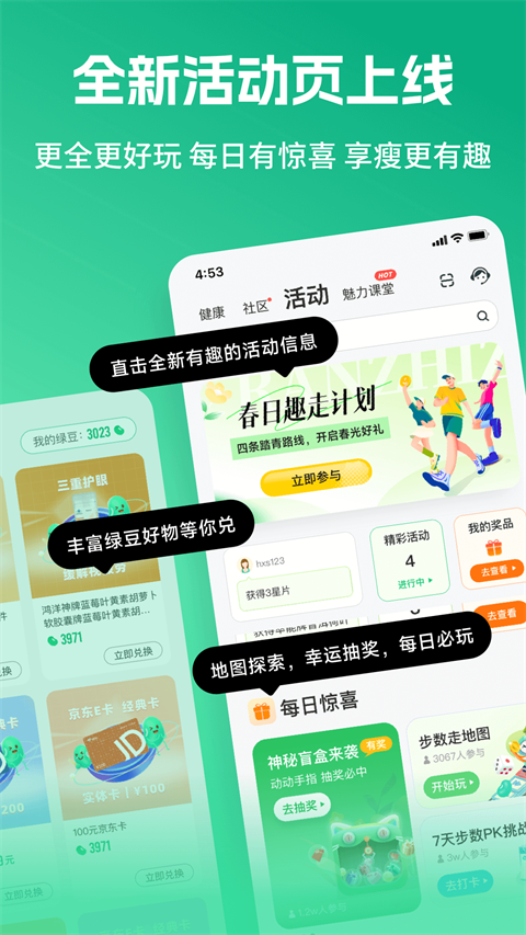 好享瘦(5)