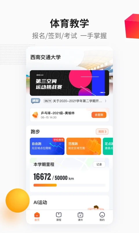 乐健体育(4)