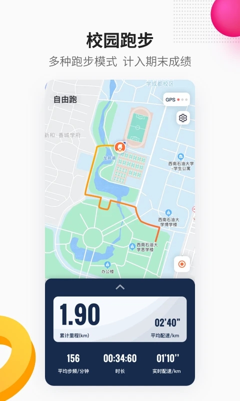 乐健体育(2)