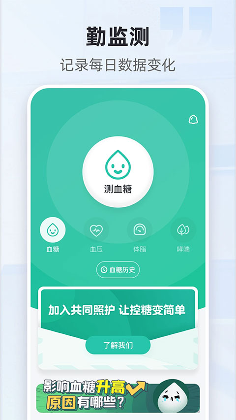共同照护(1)