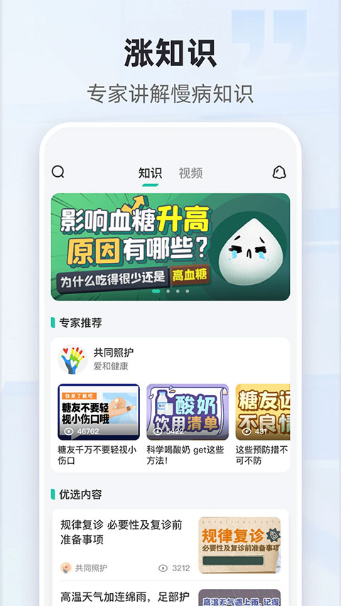 共同照护(5)