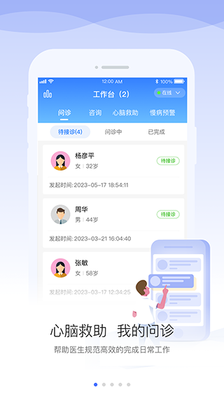 安顿医生(1)