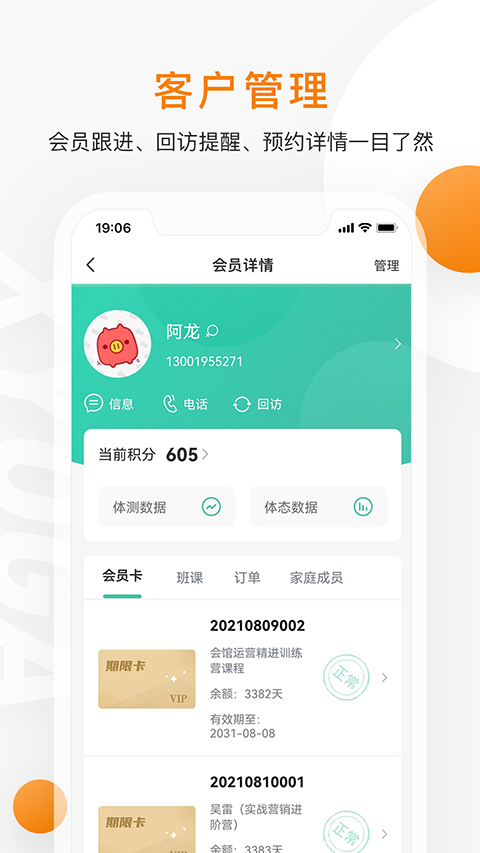 随心瑜掌馆(4)