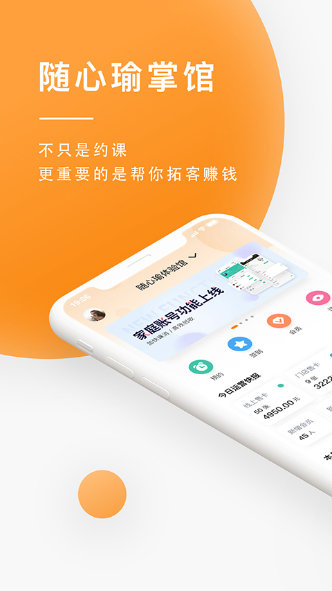 随心瑜掌馆(5)