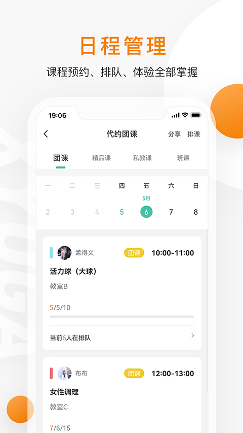 随心瑜掌馆(3)
