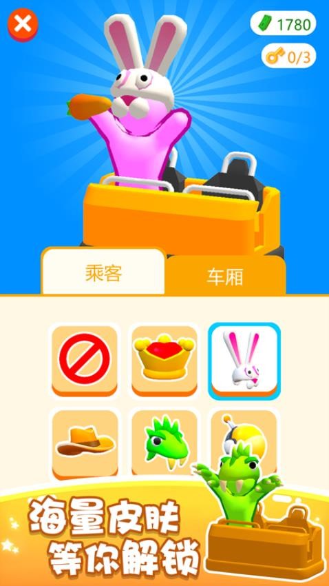 极速飞跃挑战(5)