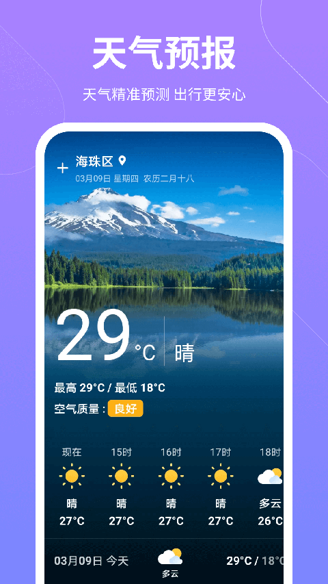 云彩計(jì)步(1)
