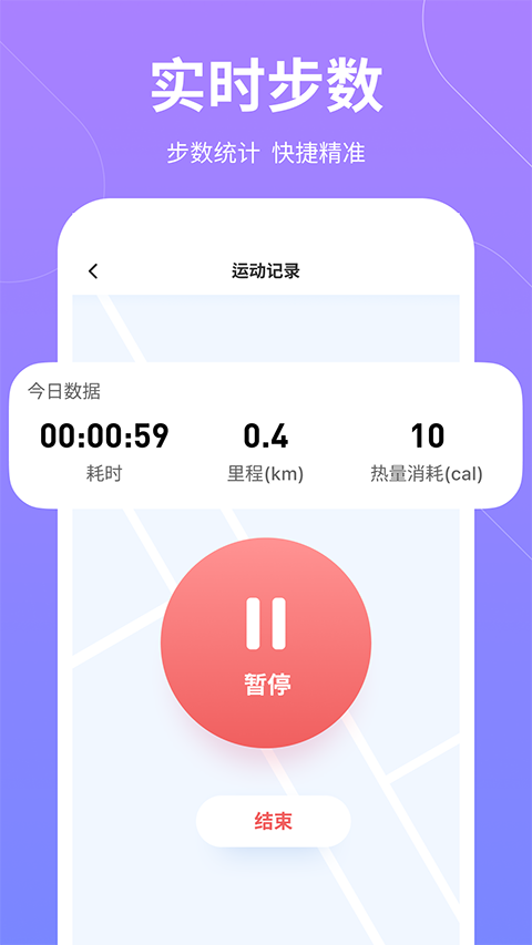云彩計(jì)步(4)