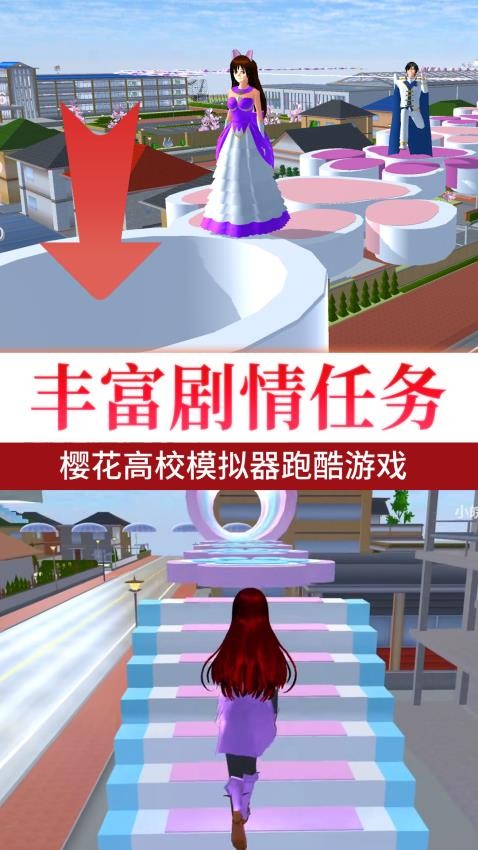 櫻花女生逃離大作戰(2)
