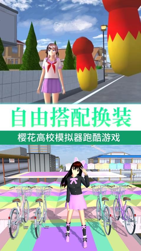 櫻花女生逃離大作戰(4)