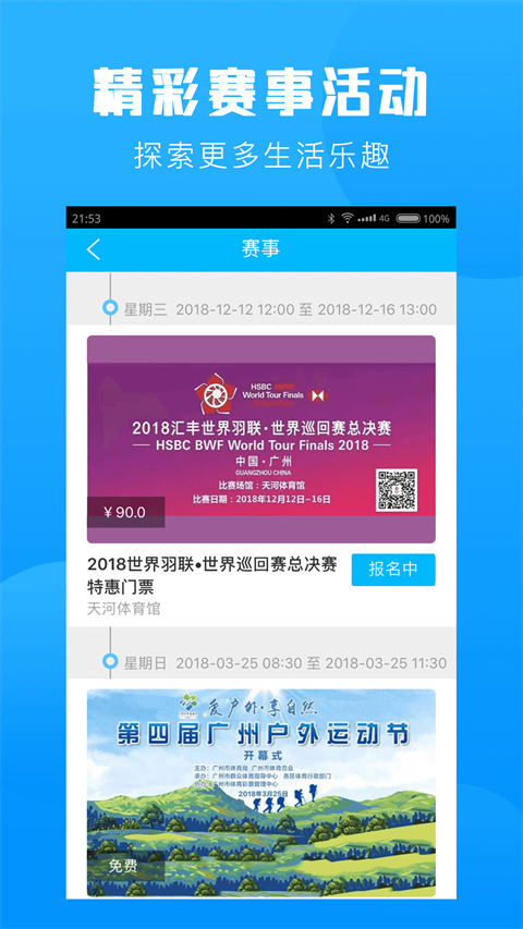群體通(3)