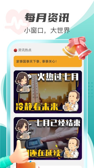 每刻计步(3)