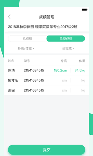 宥馬運動(2)