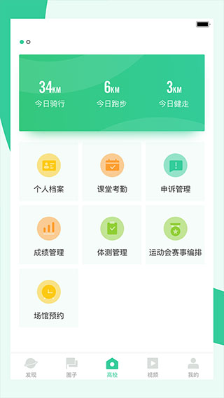 宥馬運動(3)