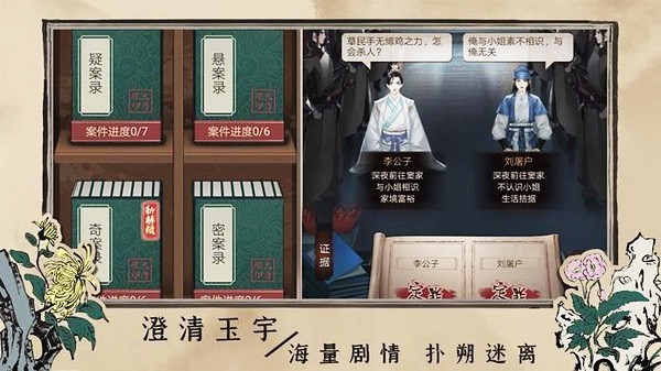 百家奇案(1)