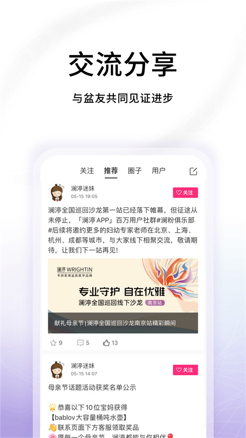 澜渟(2)