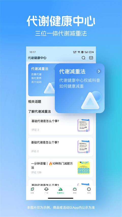 薄荷健身(2)